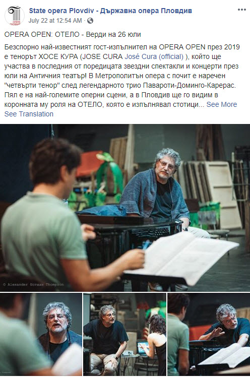 Otello in Plotdiv, July 2019, starring Jos Cura.